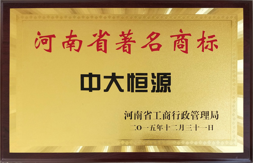 河南省著名商标（德甲投注）